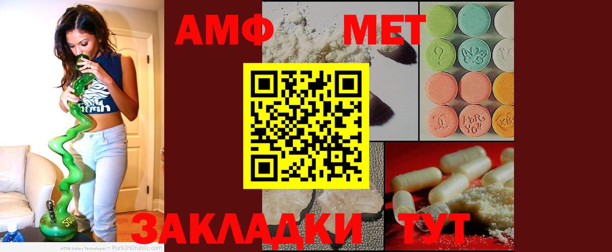 АМФ 98% Канск