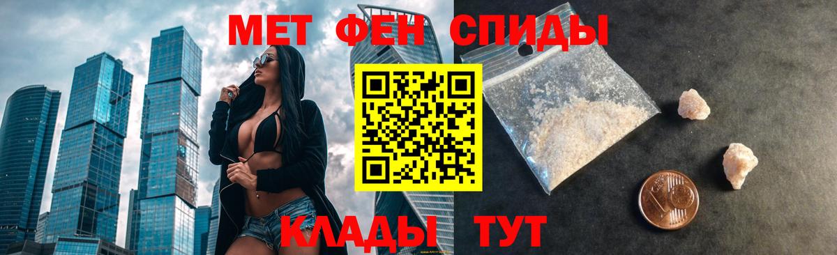 АМФ VHQ  Вход с VPN  Amphetamine  Канск 