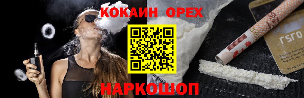 Кокаин Columbia Канск