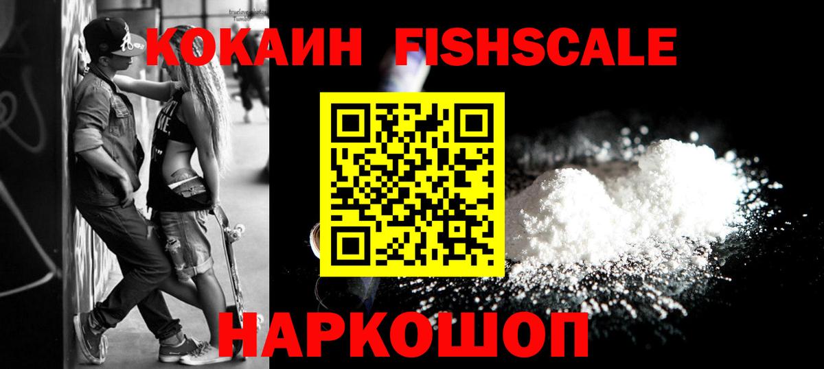 Кокаин 99%  Вход с VPN  Канск  COCAIN 98% 