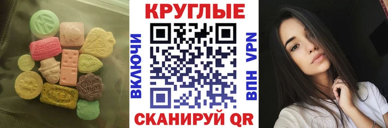 ЭКСТАЗИ таблы  купить наркотики сайты  Канск 
