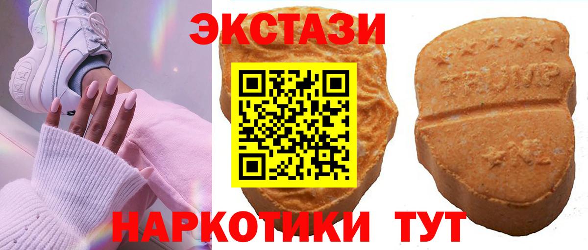 Экстази MDMA Канск