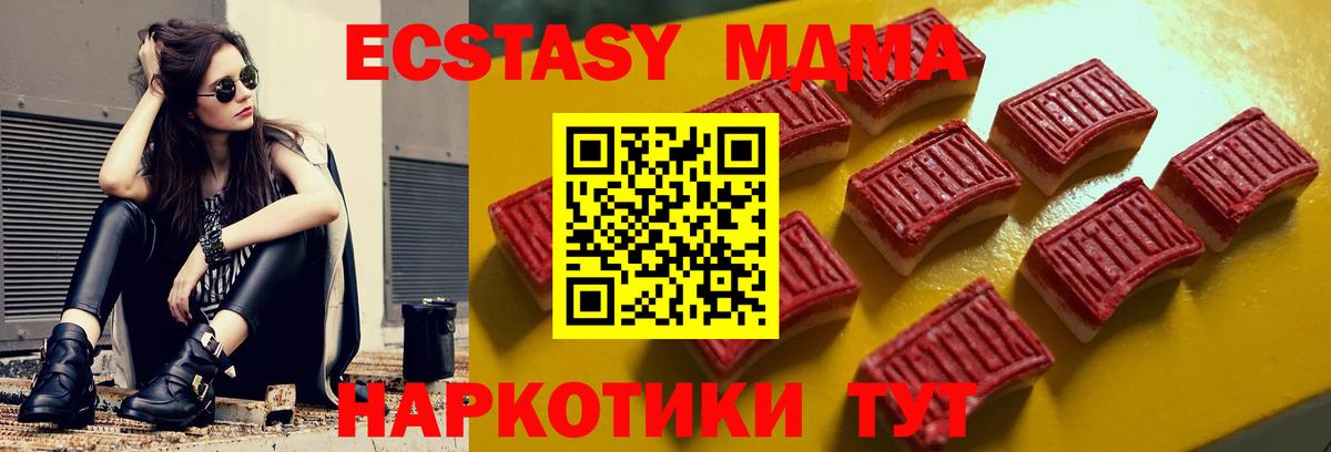 ЭКСТАЗИ TESLA  Вход с VPN  Ecstasy  Канск 