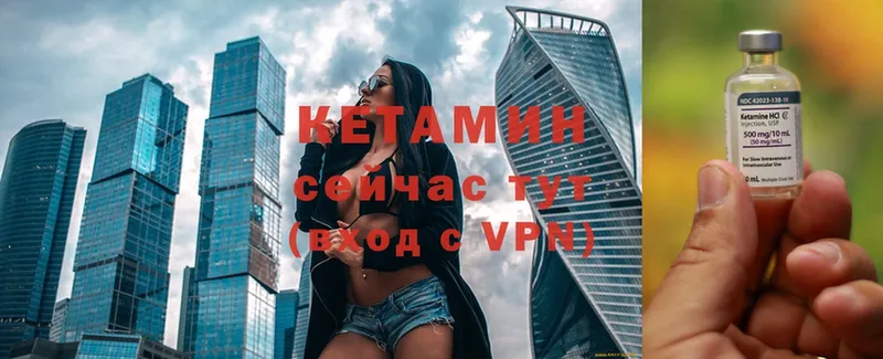 Кетамин VHQ  Канск 