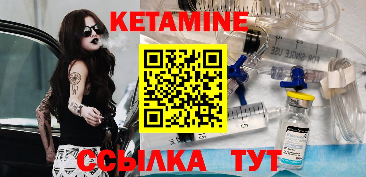 КЕТАМИН ketamine  Вход с VPN  КЕТАМИН ketamine  Канск 