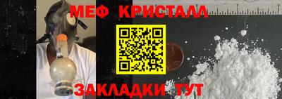 меф VHQ Заводоуковск