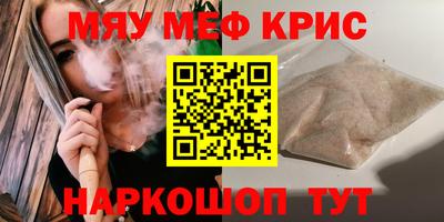 меф VHQ Заводоуковск