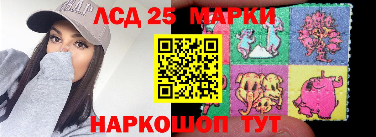 Лсд 25 экстази ecstasy  Вход с VPN  Канск 
