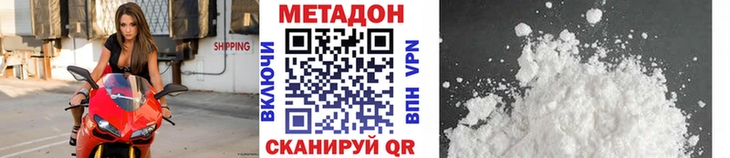Метадон VHQ  купить закладку  Канск 