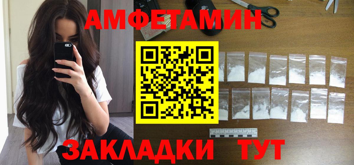 Первитин мет Канск