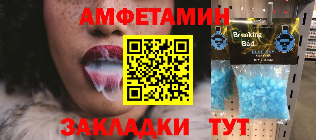 Канск  МЕТАМФЕТАМИН пудра  Вход с VPN 