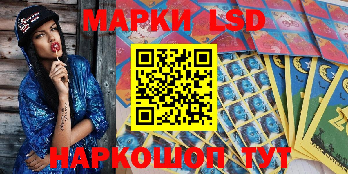 Канск  Марки 25I-NBOMe  Вход с VPN  Марки 25I-NBOMe 1,5мг 