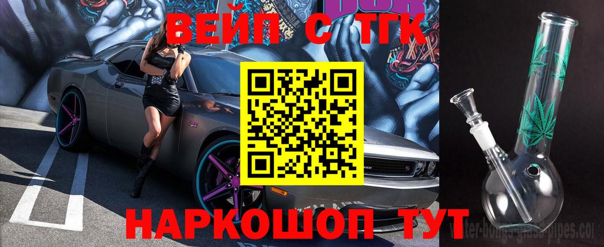 Дистиллят ТГК THC oil Канск