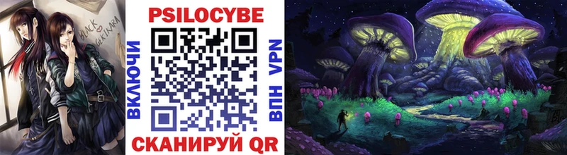 Псилоцибиновые грибы мухоморы  Канск 