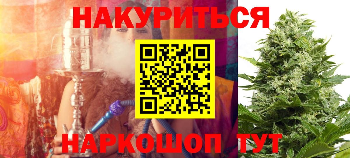 Конопля гибрид  МАРИХУАНА индика  Канск  Канабис THC 21%  Вход с VPN 